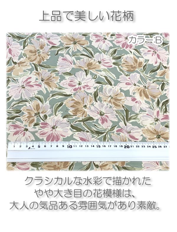 YUWA有輪商店ノスタルジックブリーズDホワイト系10cm単位切り売り824730シャーティング生地(270)「在庫限り」