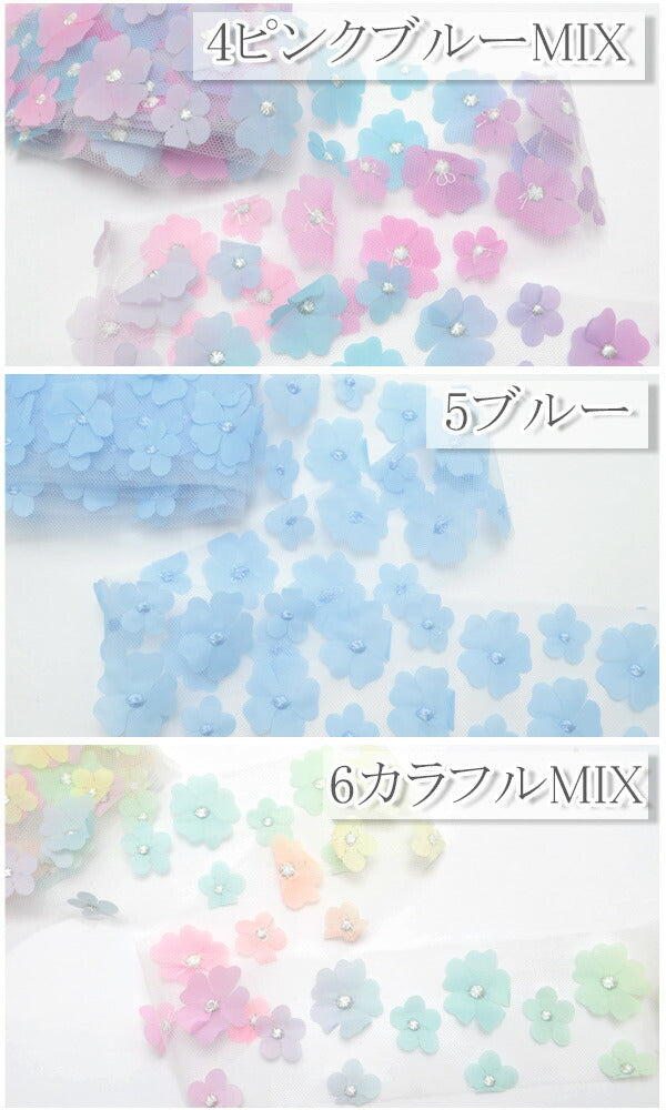 立体大きなお花のチュールリボン幅80mm1m単位切り売り