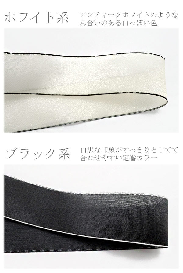 グロッシーサイドエッジリボン幅38mm2m