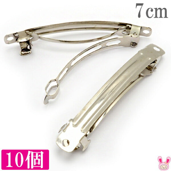 ≪まとめてお買い得≫バレッタ金具7cmシルバー10個「在庫限り」