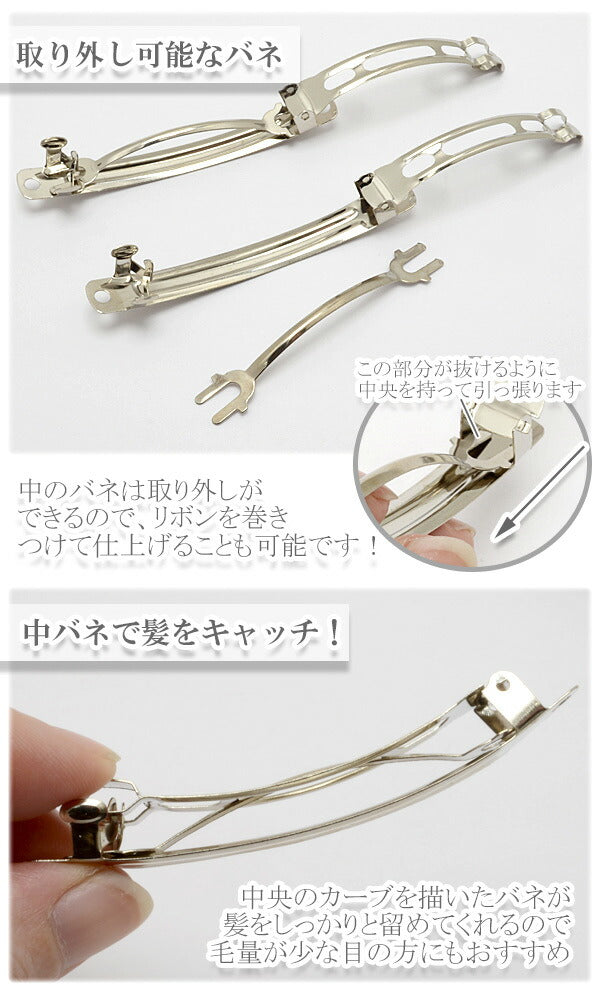 ≪まとめてお買い得≫バレッタ金具7cmシルバー10個「在庫限り」
