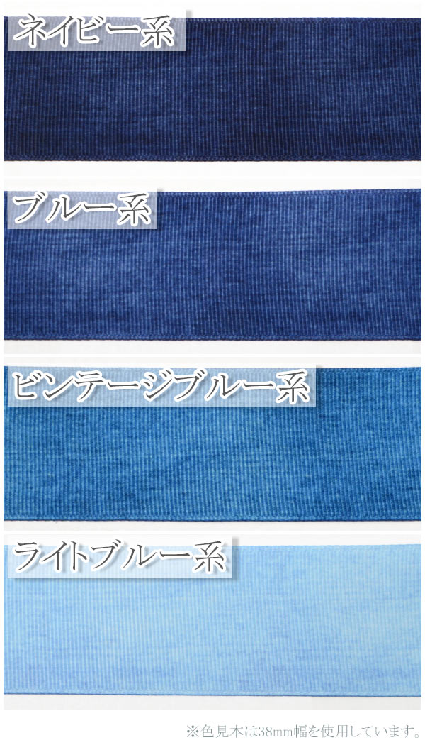 両面プリントリボンデニム風リボンVer.2幅25mm1m単位切り売り(2m以上)