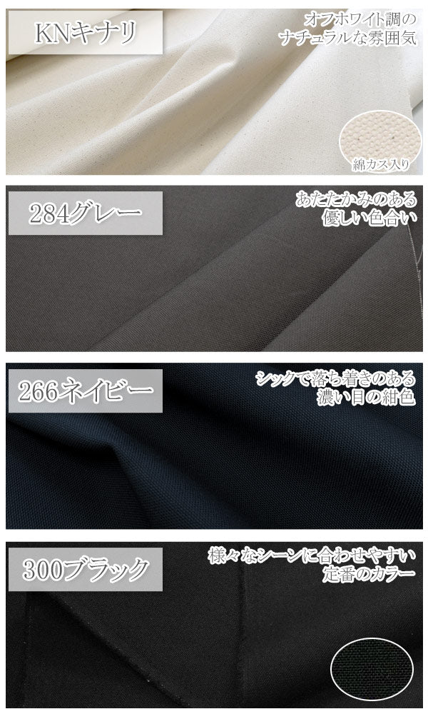 8号帆布生地無地コスモAD8310(30cm以上10cm単位切り売り)「在庫限り」