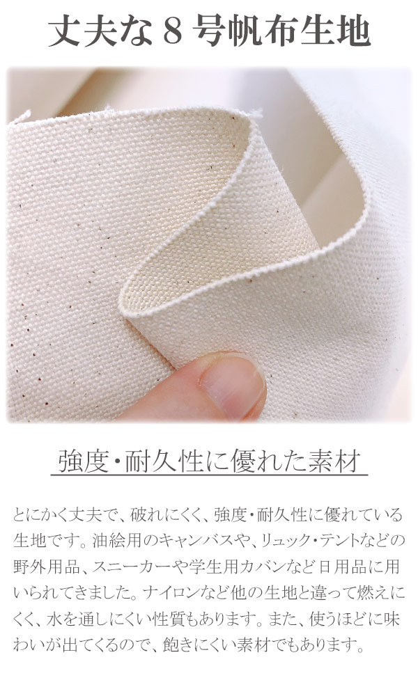 8号帆布生地無地コスモAD8310(30cm以上10cm単位切り売り)「在庫限り」