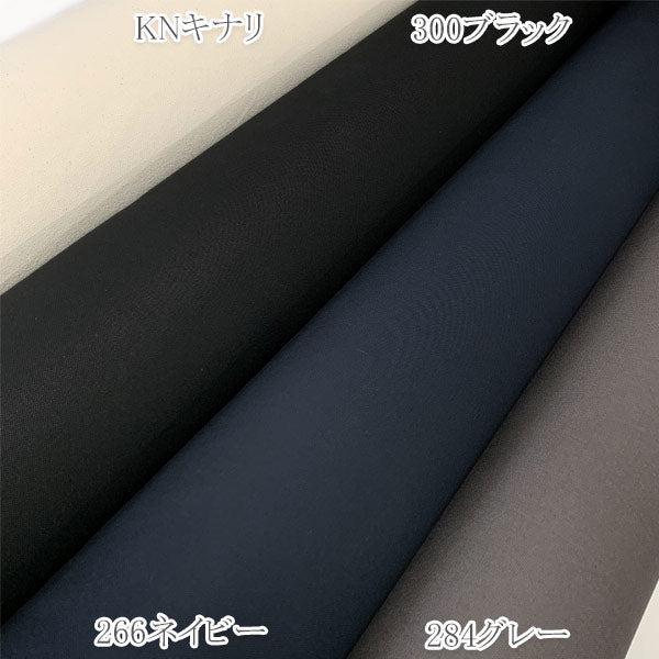 8号帆布生地無地コスモAD8310(30cm以上10cm単位切り売り)「在庫限り」