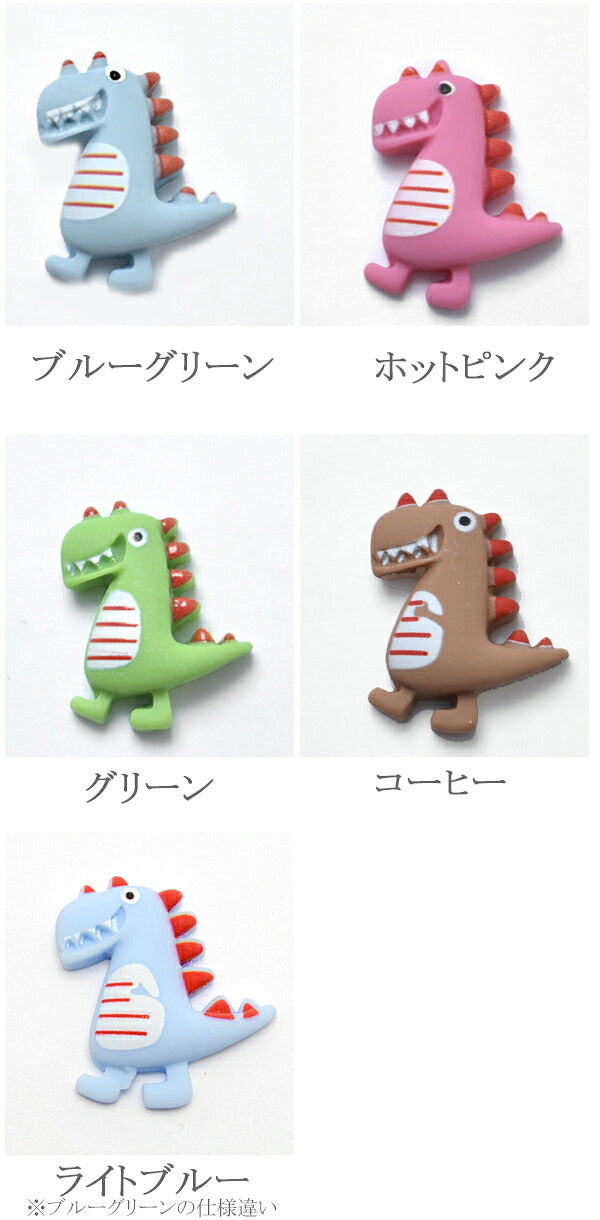 デコパーツ恐竜パーツ4個入「在庫限り」