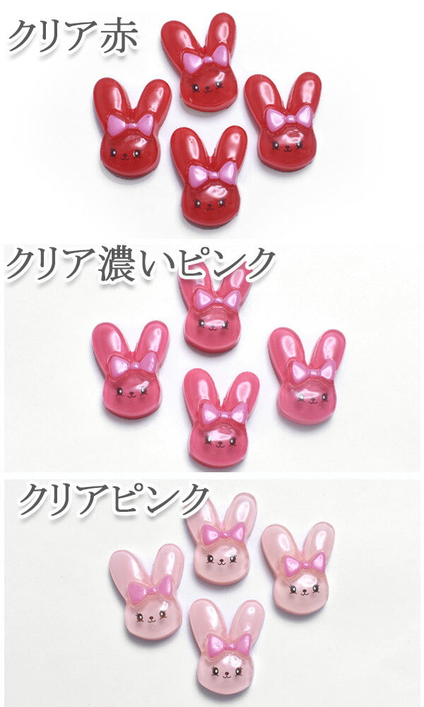デコパーツぷっくり立体的なうさぎパーツ2個入「在庫限り」