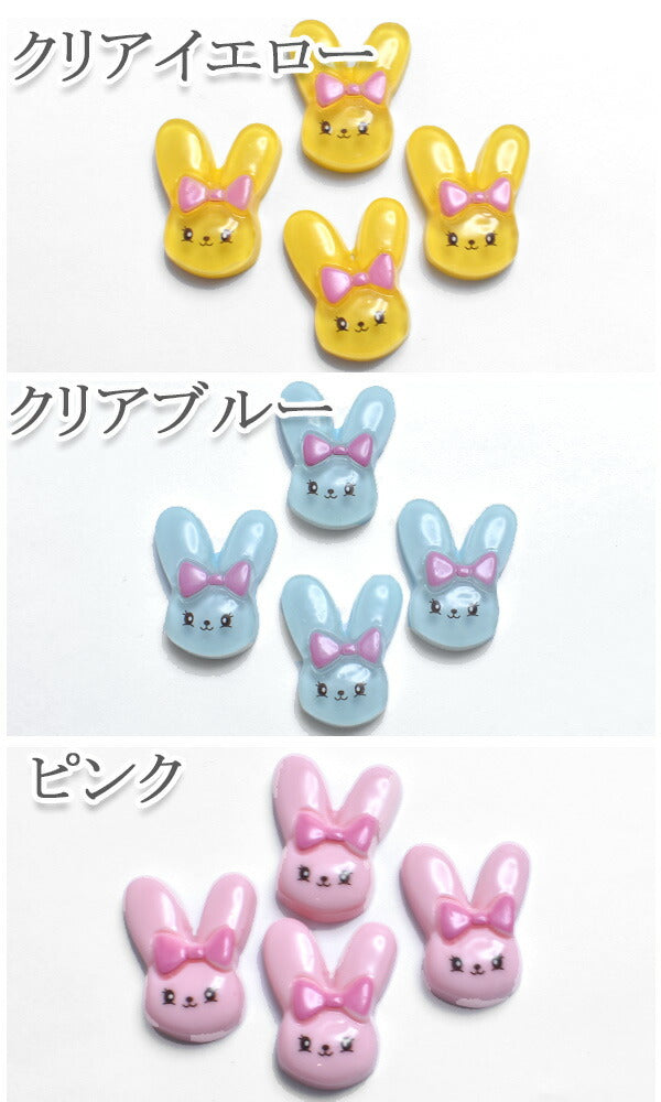 デコパーツぷっくり立体的なうさぎパーツ2個入「在庫限り」
