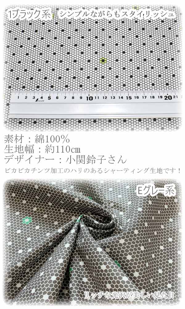 YUWA有輪商店ヘキサゴンCブルー系シャーティング生地10cm単位切り売りSZ826746(401)「在庫限り」