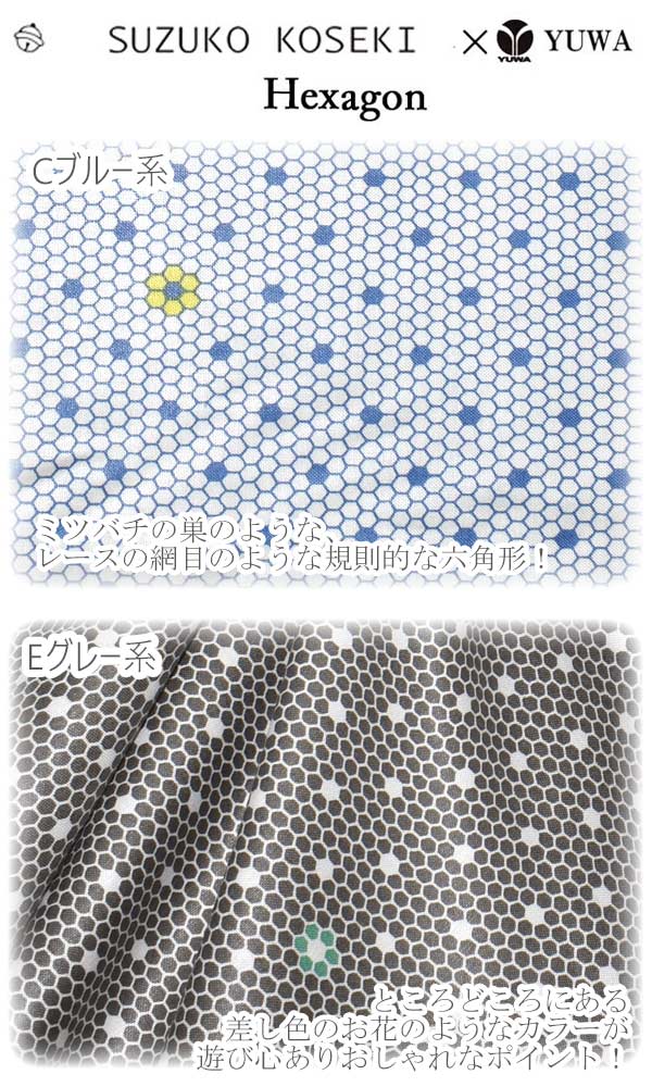 YUWA有輪商店ヘキサゴンAブラック系シャーティング生地10cm単位切り売りSZ826746(401)「在庫限り」