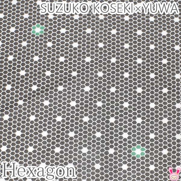 YUWA有輪商店ヘキサゴンEグレー系シャーティング生地10cm単位切り売りSZ826746(401)「在庫限り」