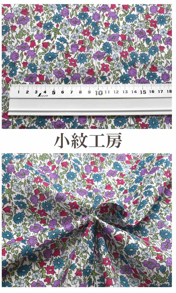カラフルポップな小さな花畑Eマルチ系10cm単位切り売りKCP600K-478小紋工房ローン生地(403)「在庫限り」