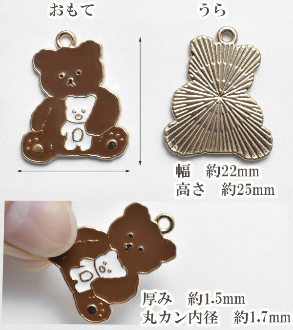 アクセサリーパーツクマちゃんとテディベアのチャーム2個入「在庫限り」