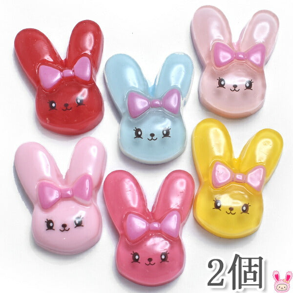 デコパーツぷっくり立体的なうさぎパーツ2個入「在庫限り」