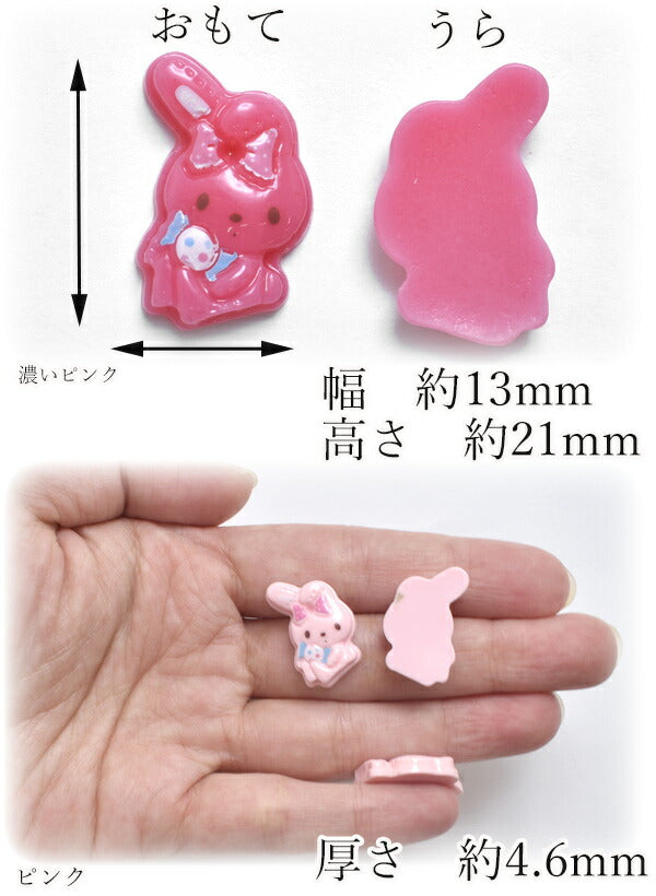 デコパーツ折れ耳デザインのステッチうさぎパーツ2個入「在庫限り」