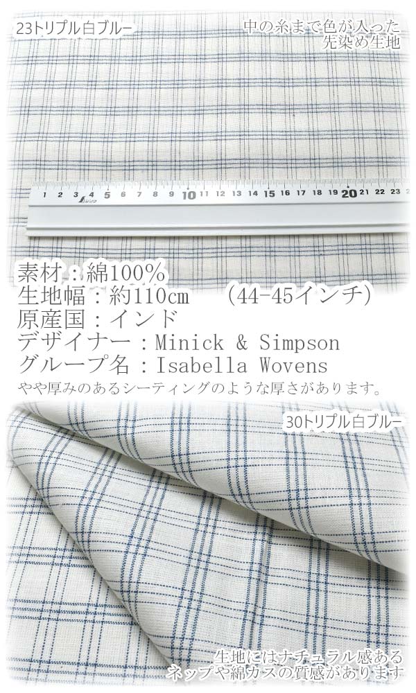 チェック柄インド綿26トリプル白レッド10cm単位切り売りModaモダ14949コットン生地(270)「在庫限り」