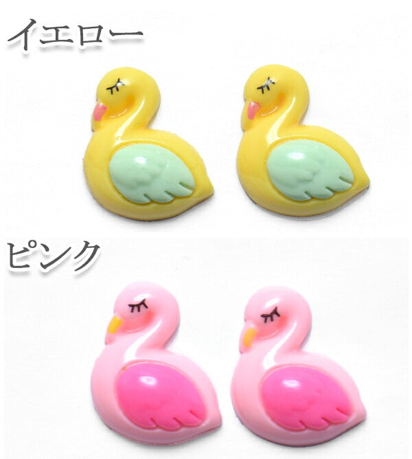 デコパーツスワンのパステルパーツ2個入「在庫限り」