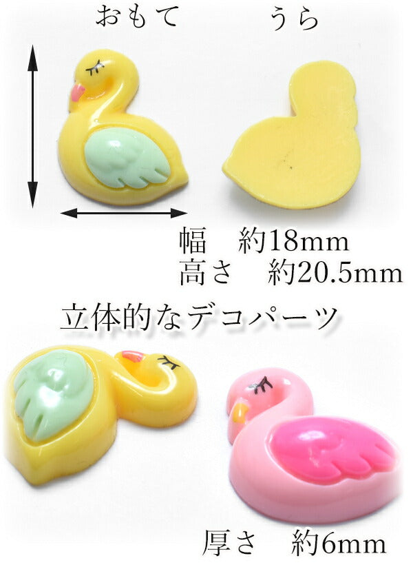 デコパーツスワンのパステルパーツ2個入「在庫限り」