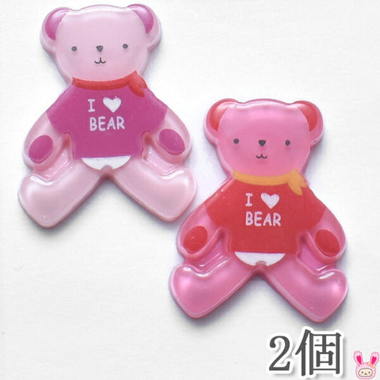 デコパーツクリアなクマちゃんパーツ2個入「在庫限り」