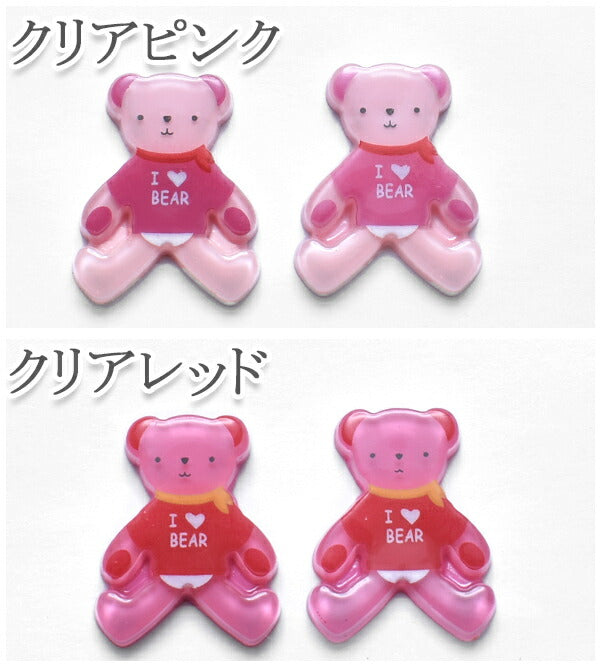 デコパーツクリアなクマちゃんパーツ2個入「在庫限り」