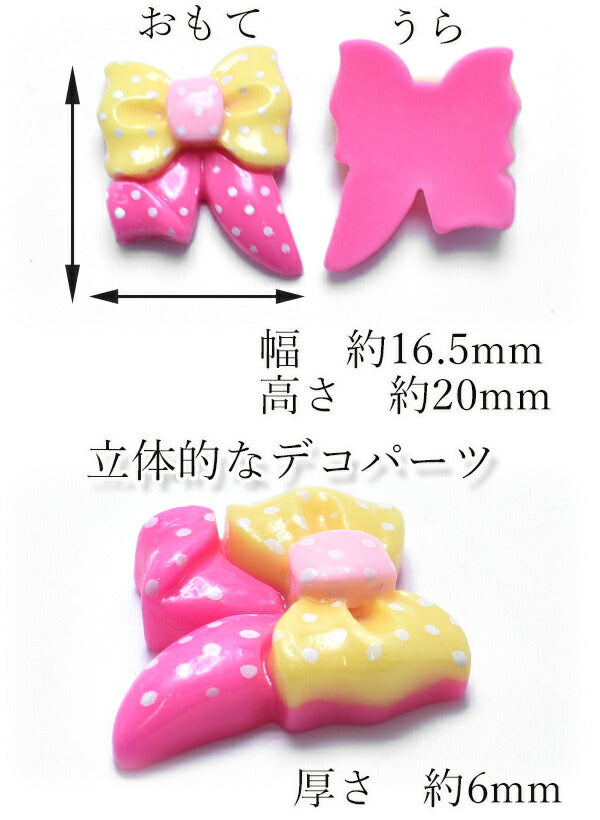 デコパーツ片折れリボンパーツ2個入「在庫限り」