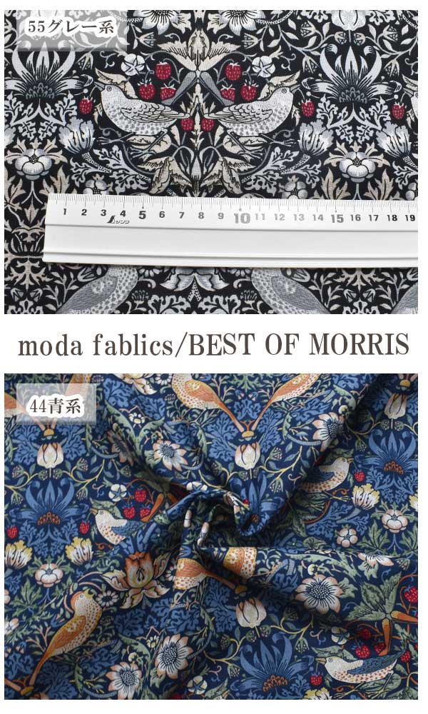 BESTOFMORRISイチゴ泥棒57ブルーグリーン系10cm単位切り売りModaモダ8176-57シーチング生地(402)「在庫限り」