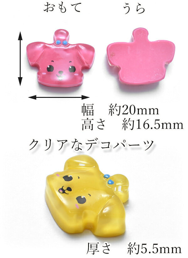 デコパーツクリアなわんちゃんのパーツ2個入「在庫限り」