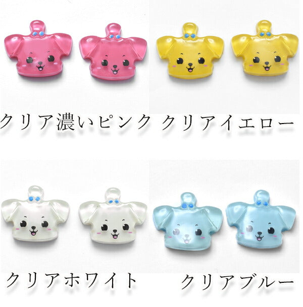 デコパーツクリアなわんちゃんのパーツ2個入「在庫限り」