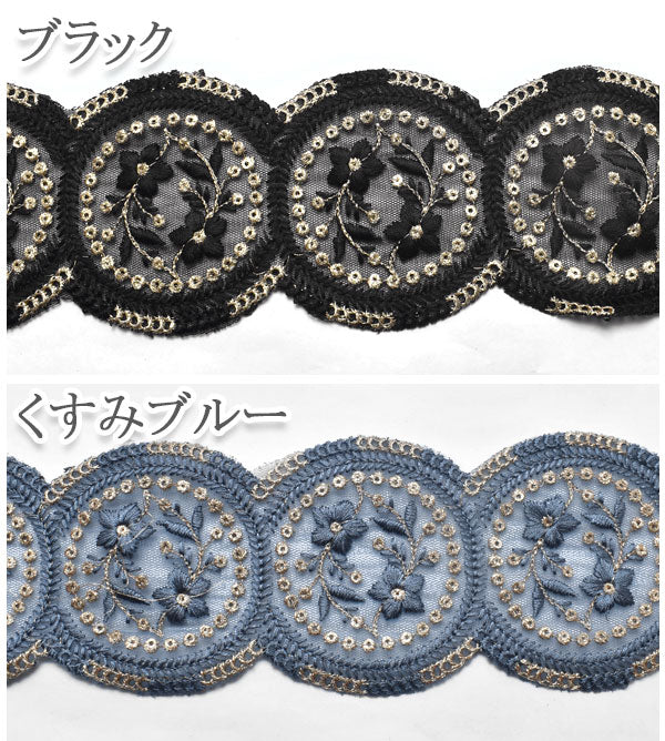 インド刺繍リボンサークル縁取りモチーフと小花のメッシュ刺繍リボン幅80mm約13cm単位(丸縁サークル数2個)切り売り「在庫限り」