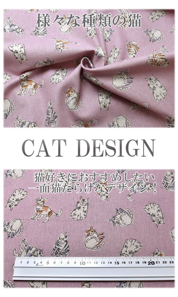 のんびり猫スケッチBピンク系10cm単位切り売り綿麻キャンバス生地菱栄H-7089-2(243)「在庫限り」