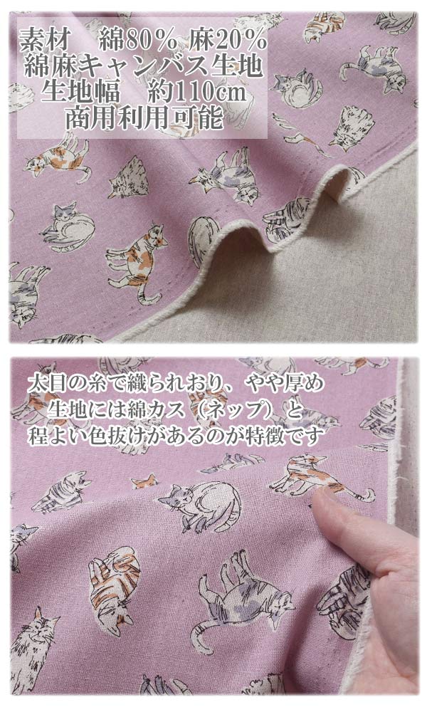 のんびり猫スケッチBピンク系10cm単位切り売り綿麻キャンバス生地菱栄H-7089-2(243)「在庫限り」