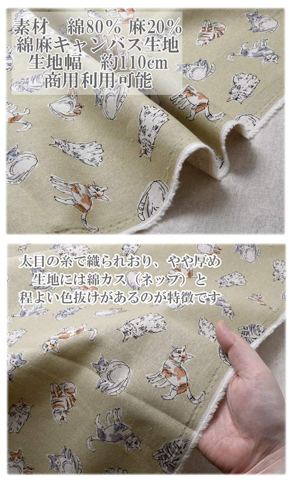 のんびり猫スケッチDカーキ系10cm単位切り売り綿麻キャンバス生地菱栄H-7089-2(131)「在庫限り」