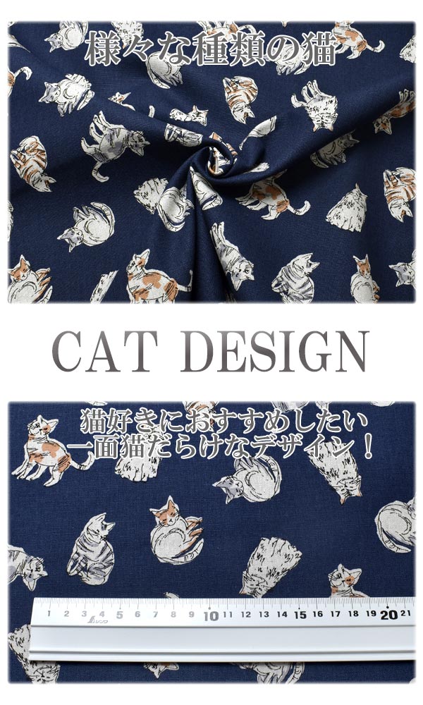 のんびり猫スケッチEネイビー系10cm単位切り売り綿麻キャンバス生地菱栄H-7089-2(97)「在庫限り」