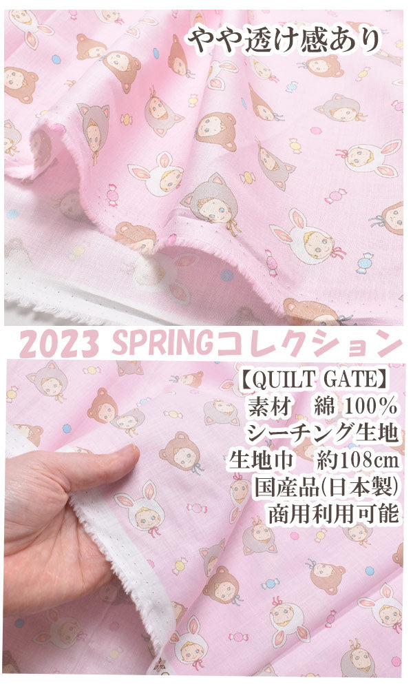 ぷにぷにフェイスBピンク系10cm単位切り売りキルトゲイトpunipuniCANDYPN1200-13シーチング生地(3)「在庫限り」