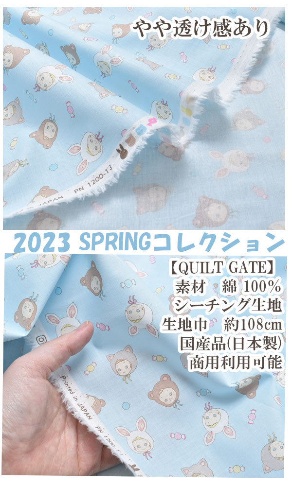ぷにぷにフェイスE水色系10cm単位切り売りキルトゲイトpunipuniCANDYPN1200-13シーチング生地(88)「在庫限り」