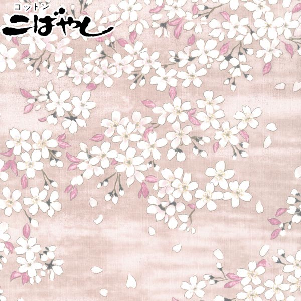 桜さくら文様Bピンク系(30cm以上10cm単位切り売り)サザンクロス生地KTS6850コットンこばやし(4)
