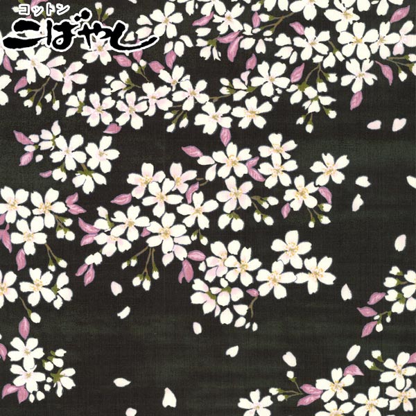 桜さくら文様Eブラック系10cm単位切り売りサザンクロス生地KTS6850コットンこばやし(402)(20cm以上)