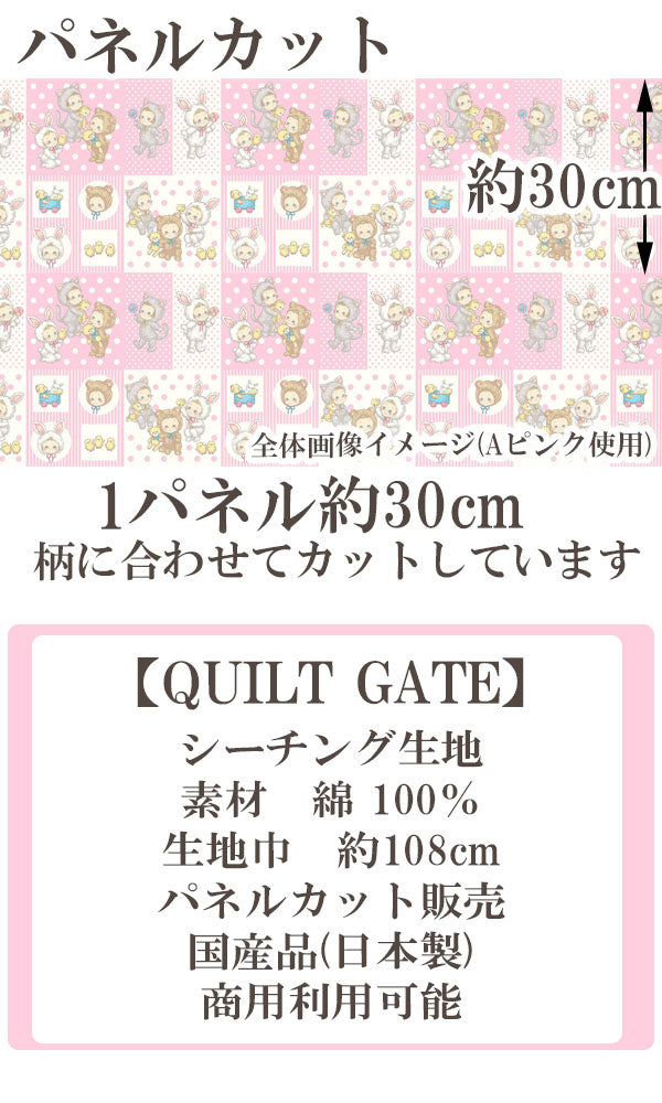 キャンディパッチワークBイエロー系約30cm単位切り売りキルトゲイトPN1200-11シーチング生地(24)パネルカット「在庫限り」