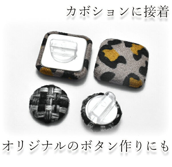 プラスチック製クリアゴム留めパーツ20個