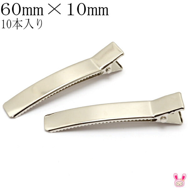 やっとこピン四角カーブシルバー60mmヘアクリップ10個入り