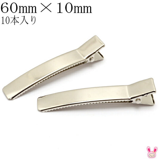 やっとこピン四角カーブシルバー60mmヘアクリップ10個入り