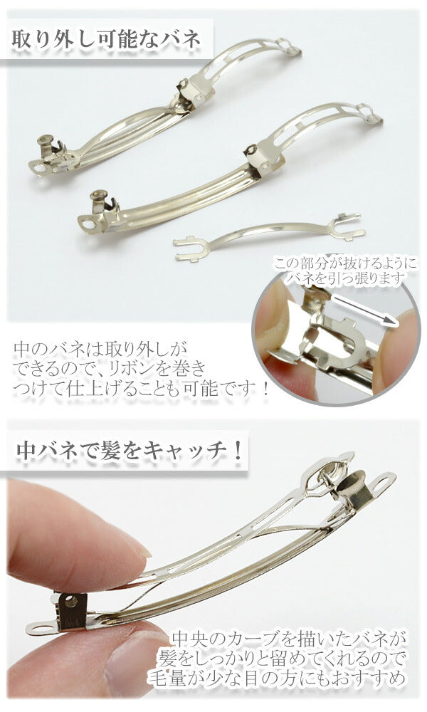 バレッタ金具6cmシルバー4個「在庫限り」