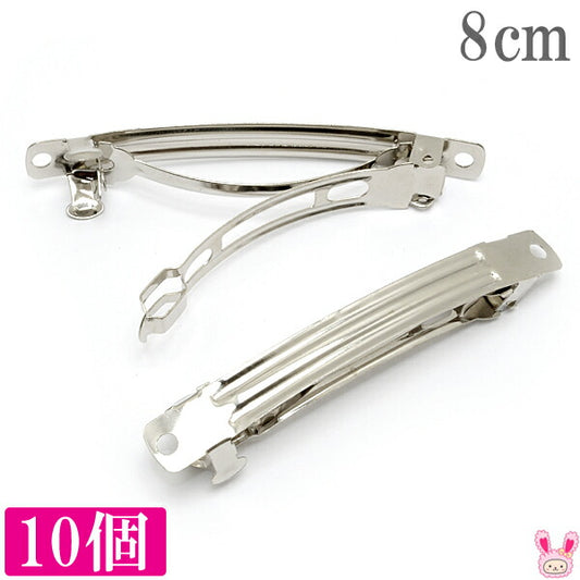 ≪まとめてお買い得≫バレッタ金具8cmシルバー10個「在庫限り」