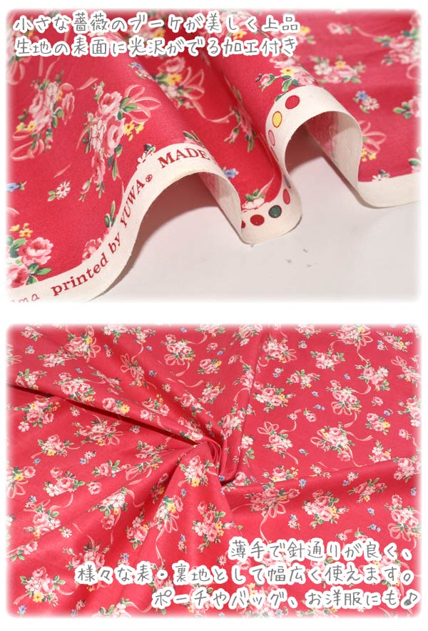 YUWA有輪商店リボンと薔薇の花束Eレッド系10cm単位切り売りシャーティング生地AT826761(213)(20cm以上)