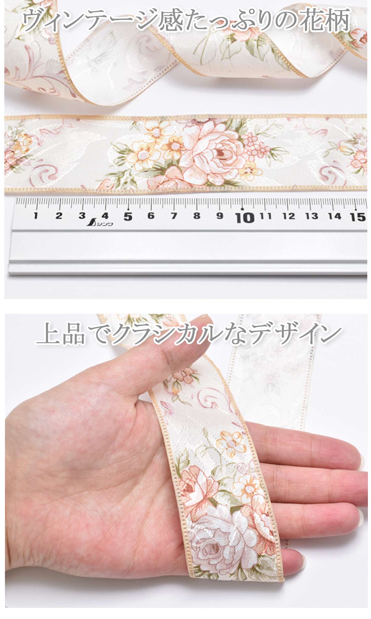 38mmクラシカルフラワーファブリックリボン2m「在庫限り」