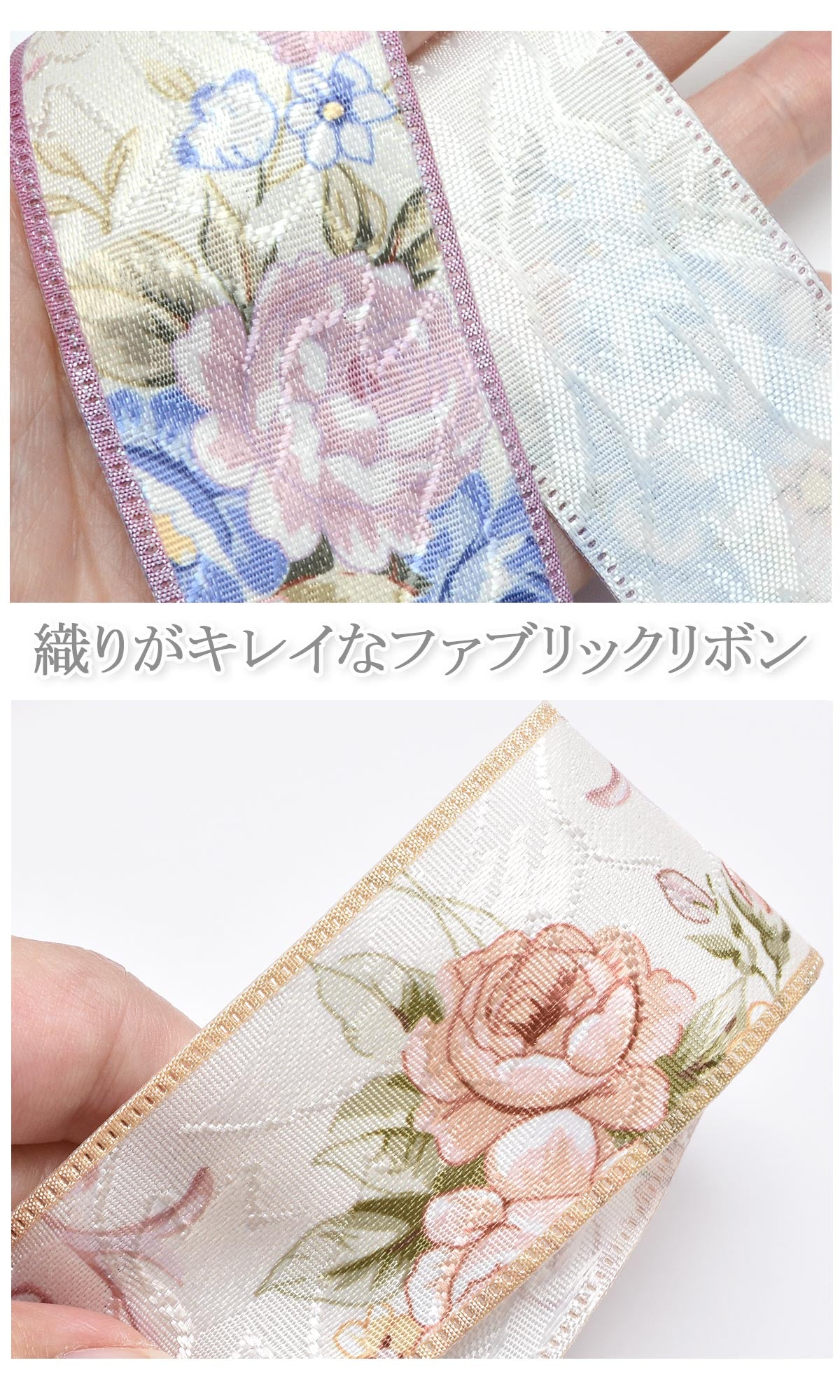 38mmクラシカルフラワーファブリックリボン2m「在庫限り」