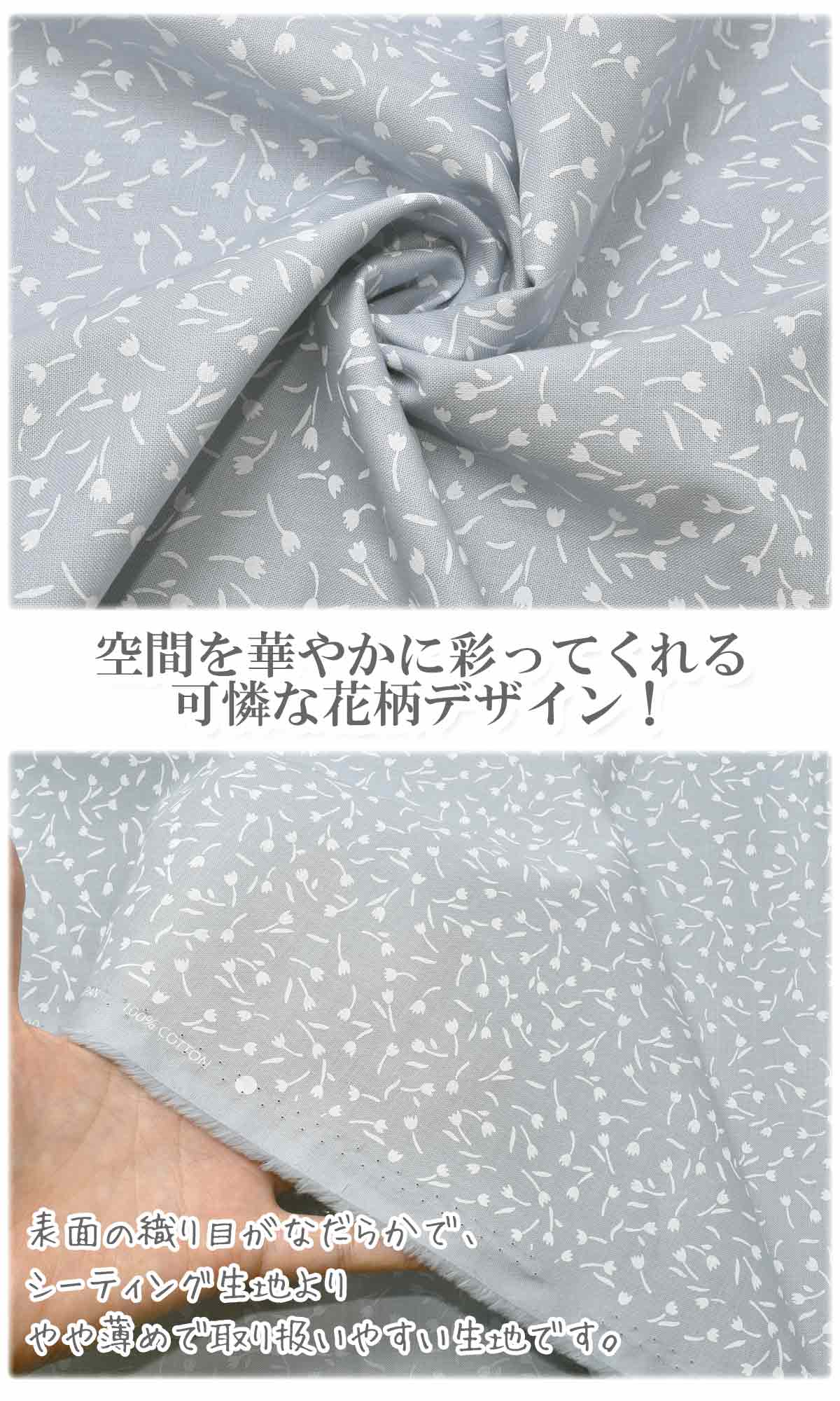 自由奔放なチューリップCブルー系スケア生地HS10500S双日(168)(30cm以上10cm単位切り売り)「在庫限り」