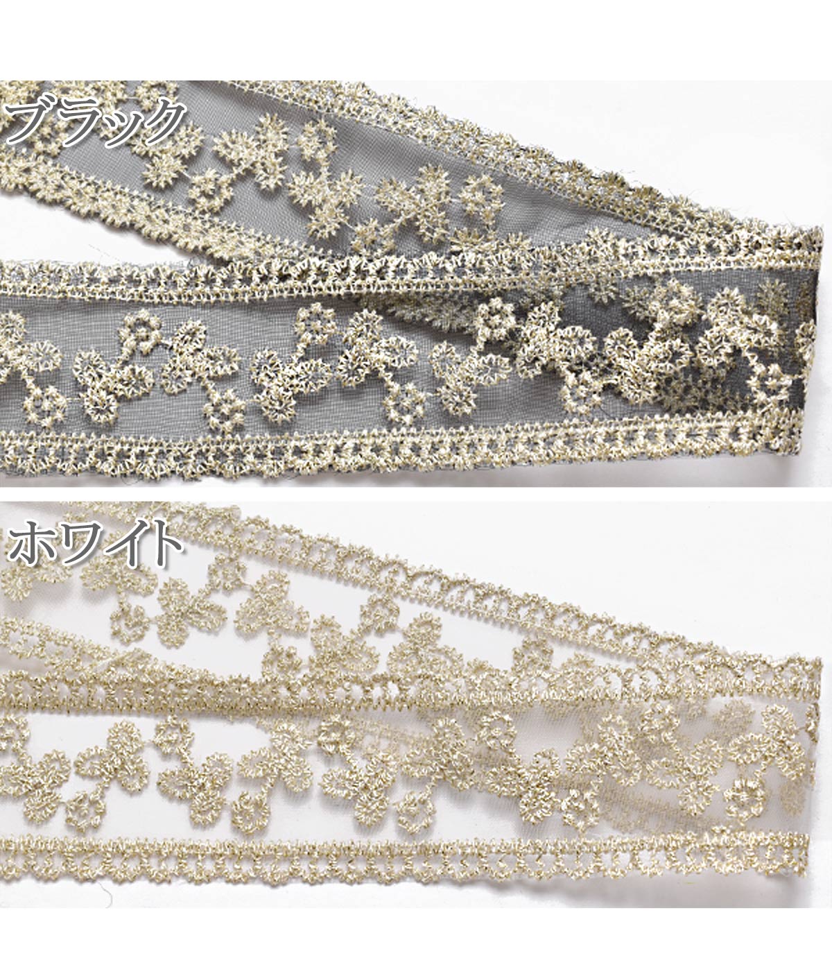 チュールにゴールドの小花刺繍レースリボン幅40mm1m単位切り売り（2m以上）