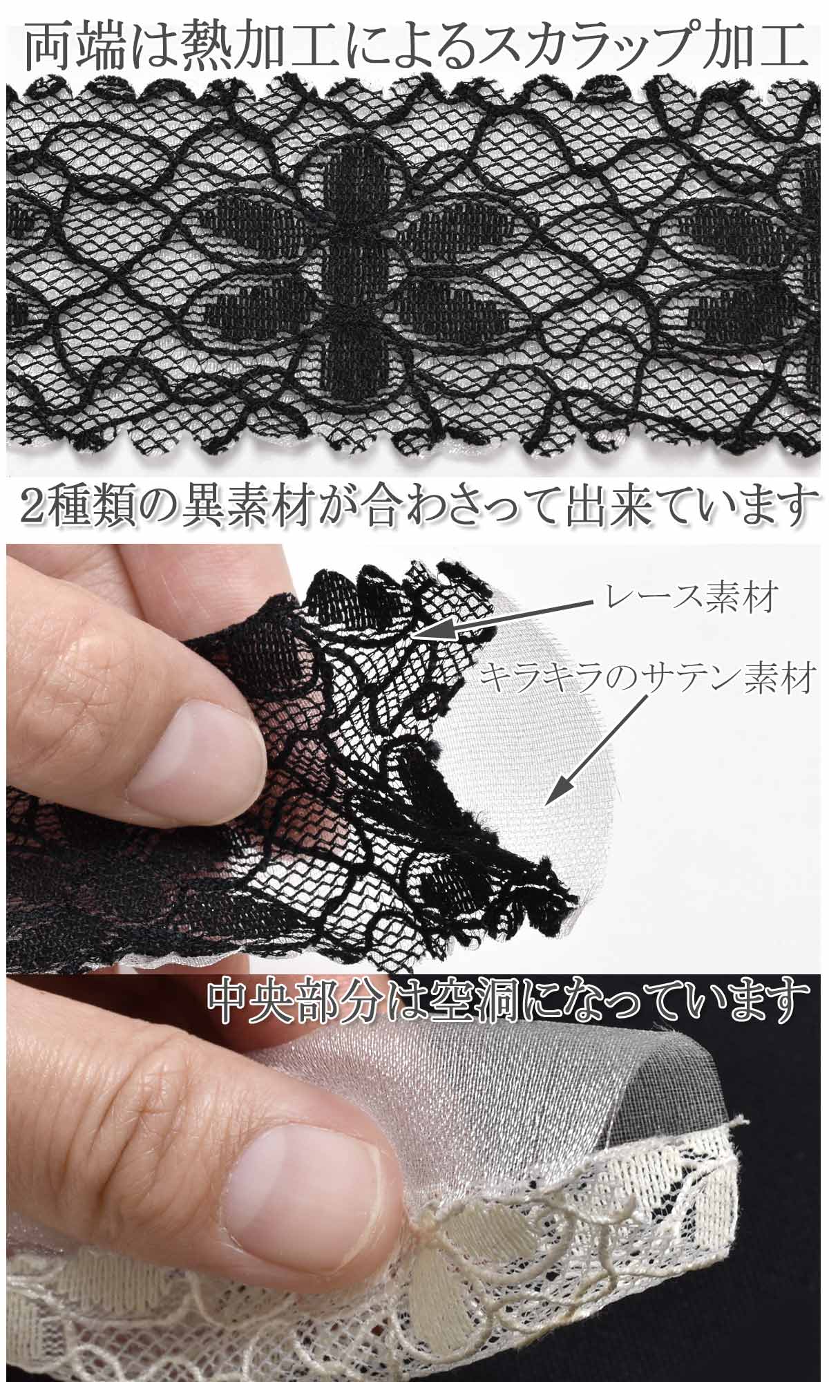 花柄レースリボン幅40mm1m単位切り売り