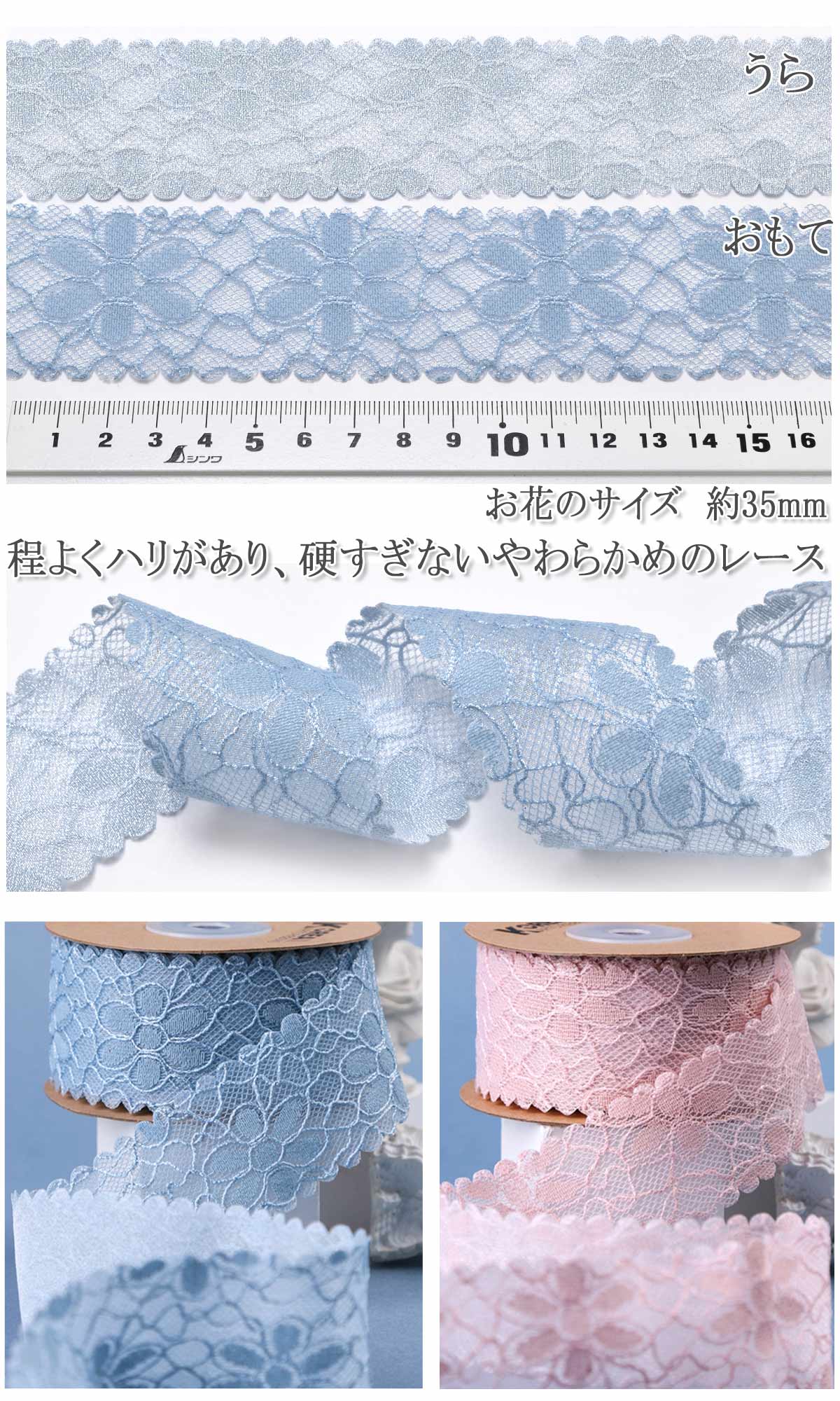 花柄レースリボン幅40mm1m単位切り売り